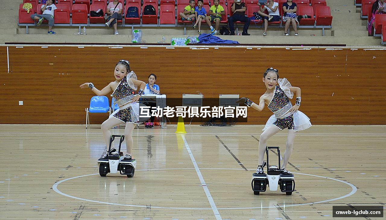 互动老哥俱乐部官网